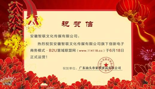 接受手术的人的祝福