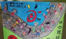 大班亲子运动会口号