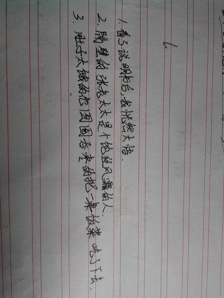 突然意识到如何造一个句子