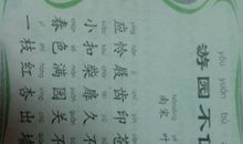 描写田园风光古诗句