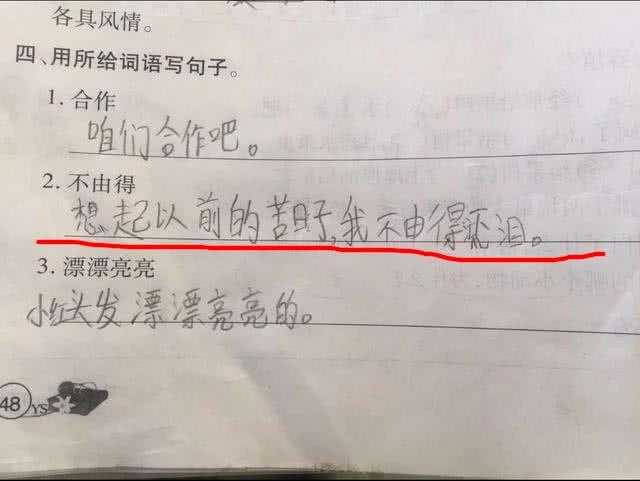 在句子中一个接一个地使用