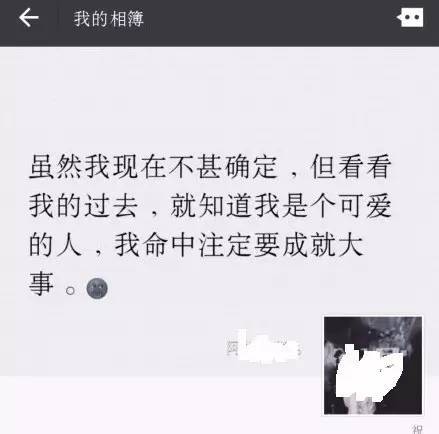 酷圈朋友一句话