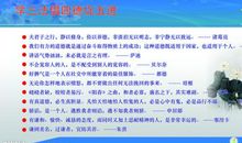 有关于自然现象的谚语