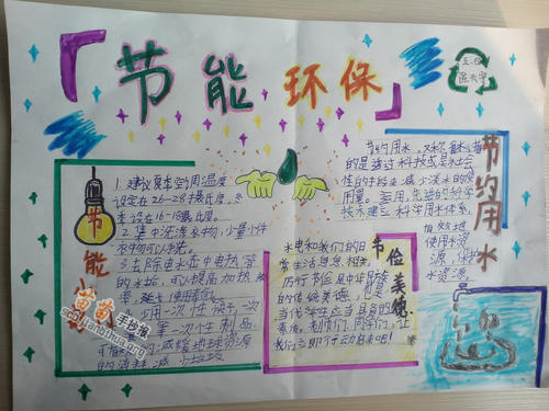 大班亲子活动口号