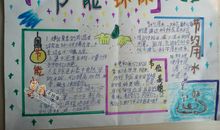 大班班级亲子活动口号大全