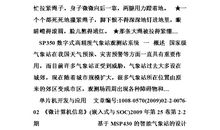 描写心理活动的段落