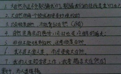 关于自然风光的谚语