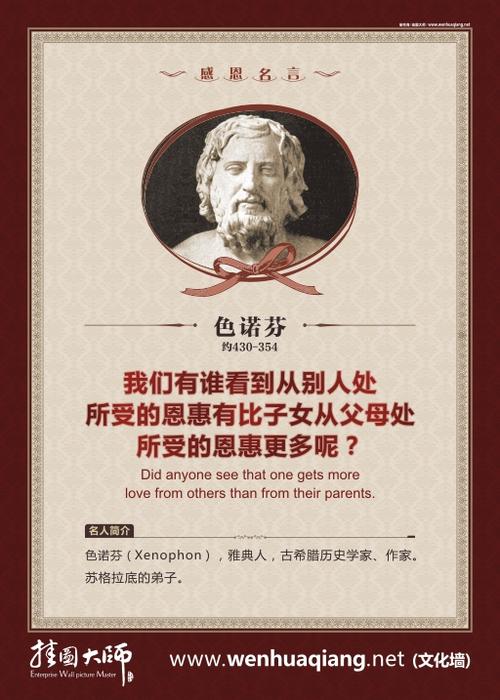 感谢别人的名言