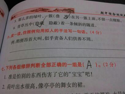 写青蛙拟人化的句子