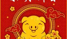 给父母拜年祝福语