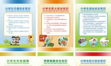 对学校安全教育的宣传标语