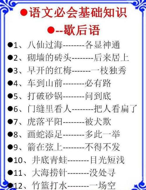 我越看越喜欢谚语