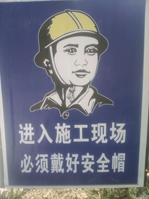 施工现场安全口号