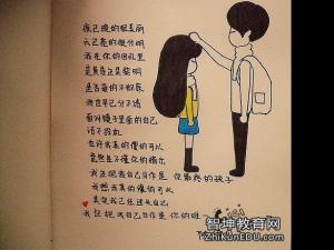 男孩向女孩承认