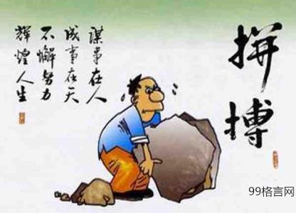 努力工作的女性的句子