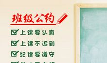 高中班级口号16字励志