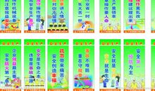 儿童安全标语大全