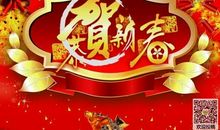 新年发财祝福语大全