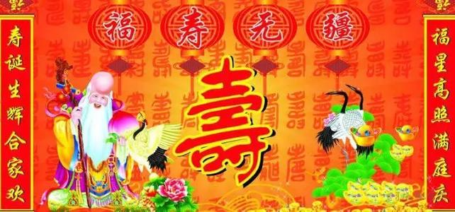 长者诞辰70周年