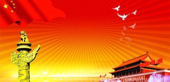 党建日幽默祝福