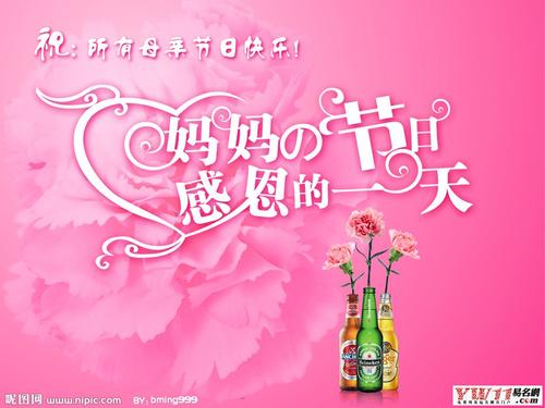 母亲节的英文祝福