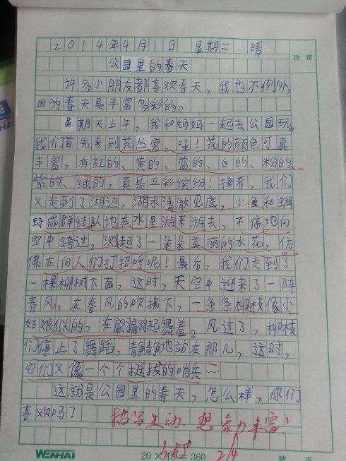 描述洛洛的比喻句子