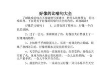 夏天比喻句大全短