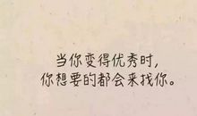 适合女生的励志句子