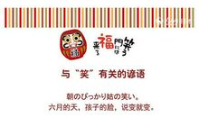 和情字有关的谚语