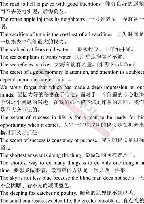 最喜欢的英语谚语