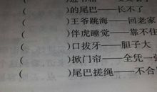 耗子拉木锨歇后语