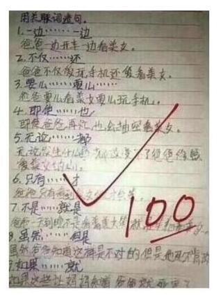 句子中的完整句子