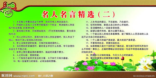 关于生活积极态度的谚语