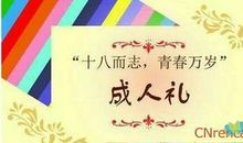 16岁生日祝福语简短