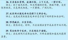 文言文哲理句子加翻译