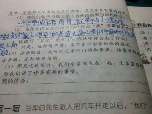 一句话描述父母的爱