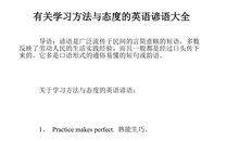 有关情意的谚语