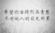 2018经典励志句子