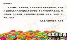 公司鸡年新春祝福语