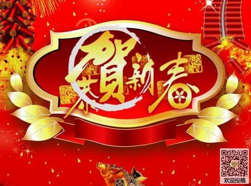 向所有人发送新年祝福
