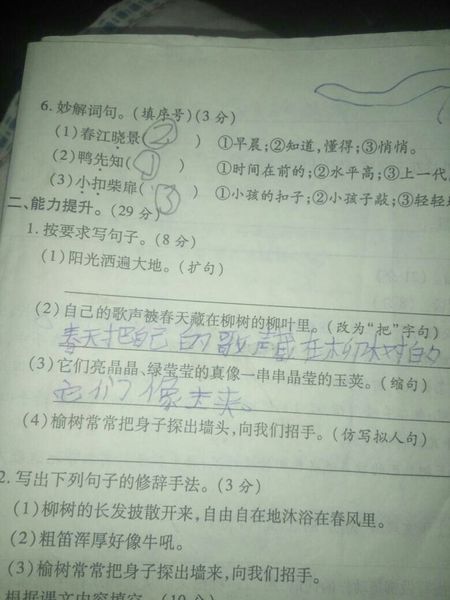 关于狗的拟人化句子