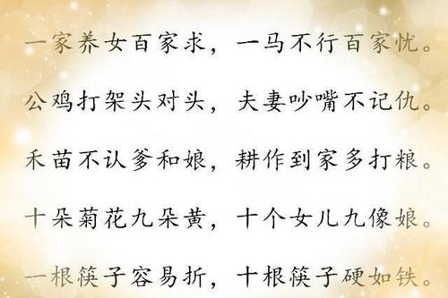 著名的英语谚语