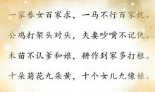 家喻户晓的英文谚语