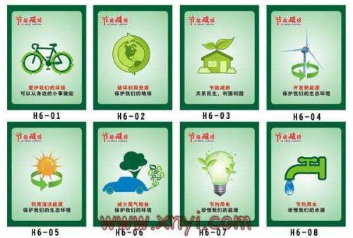 企业节能标语