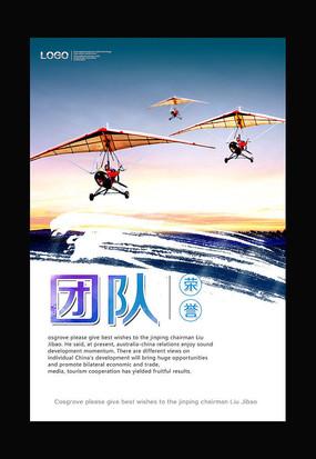 谚语描述团队合作