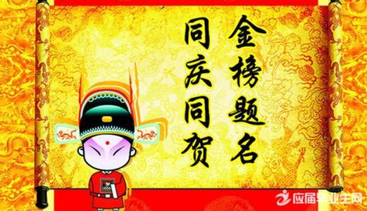 祝福有待进一步研究