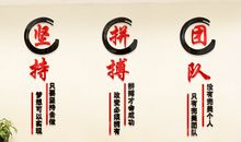 村镇文化宣传口号