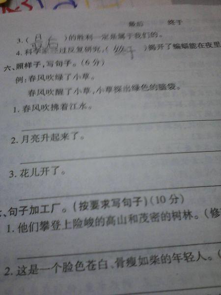 牡丹花拟人化句子