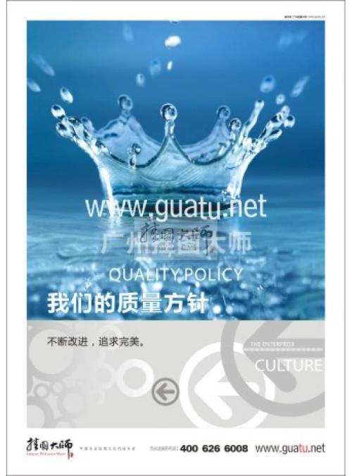 企业竞争理念的口号