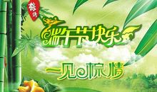 端午祝福语送给朋友